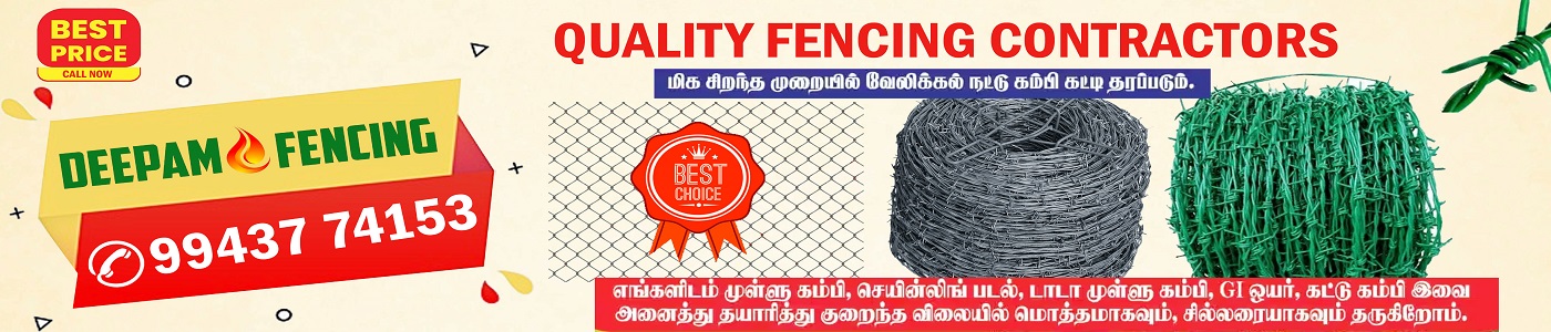 Solar Fencing and Barbed Wire Fencing Services Chennai